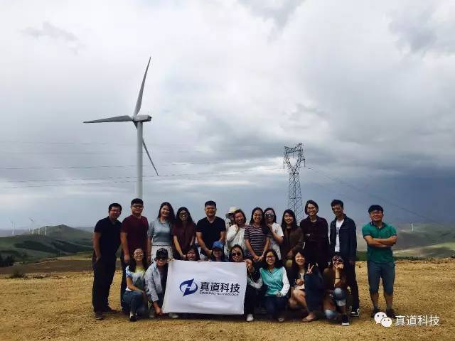 八百里路云和月，大真道天路驰骋—真道科技第