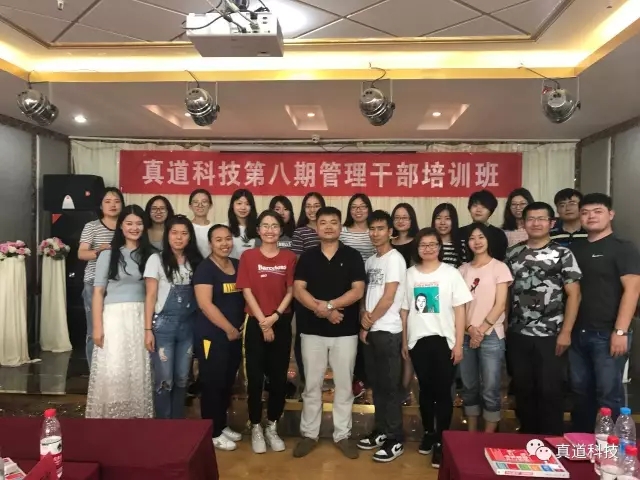 八百里路云和月，大真道天路驰骋—真道科技第