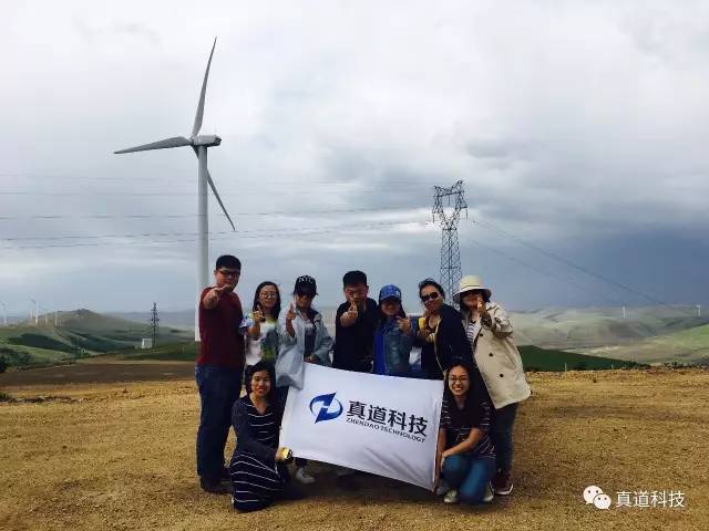 八百里路云和月，大真道天路驰骋—真道科技第