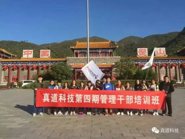 八百里路云和月，大真道天路驰骋—真道科技第