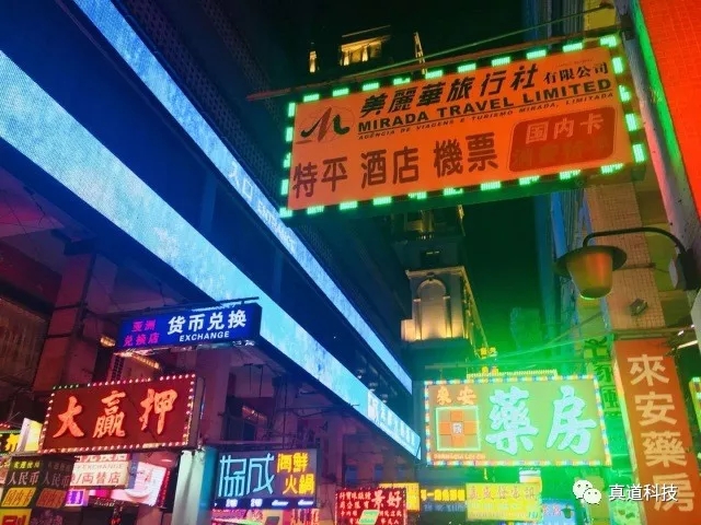 真道科技澳门之旅