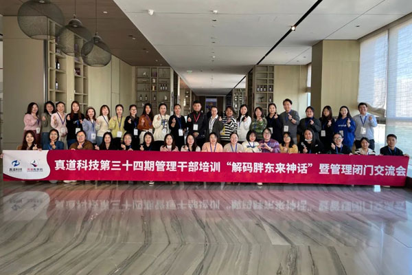 《解码胖东来神话》| 向标杆看齐 汲取优秀者的